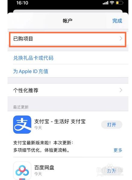 怎樣下載蘋果的付費應(yīng)用(很多人下載付費蘋果應(yīng)用的專門途徑)下載