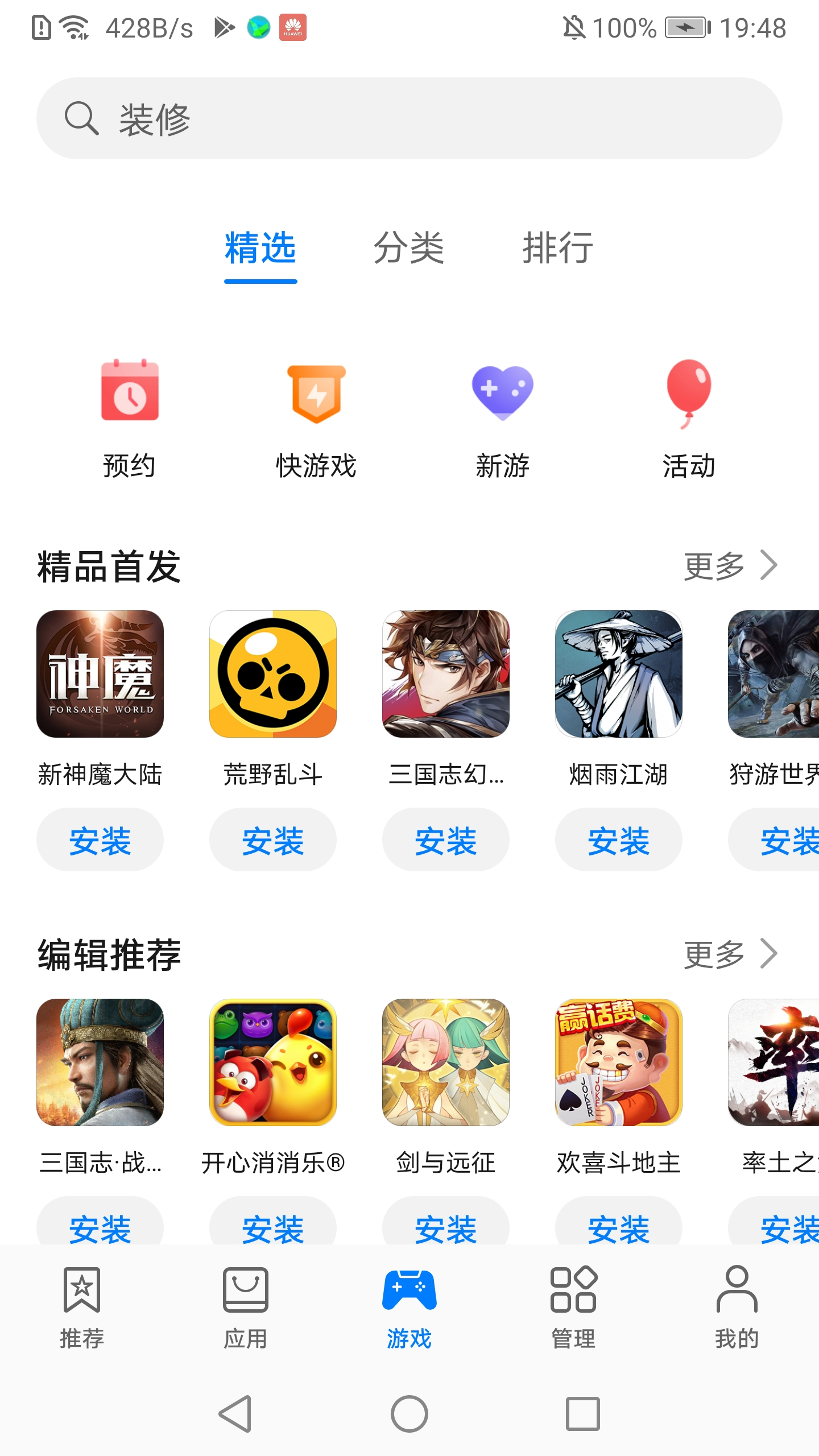 趣味應用程序下載安裝(趣味是什么軟件下載)下載