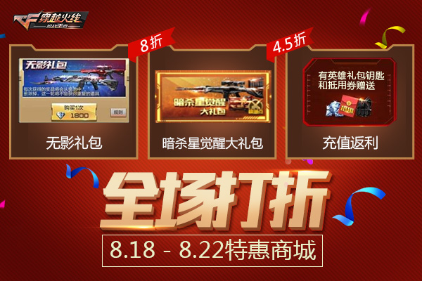 cf手游特惠禮包(cf手游特惠禮包怎么領)下載