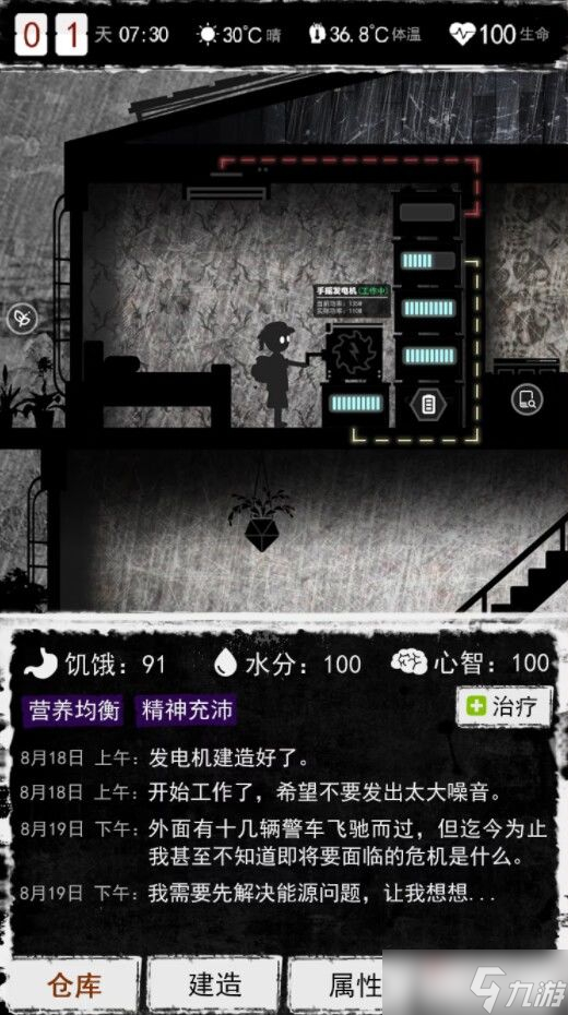 末日打法教學手游攻略(末日怎么打)下載