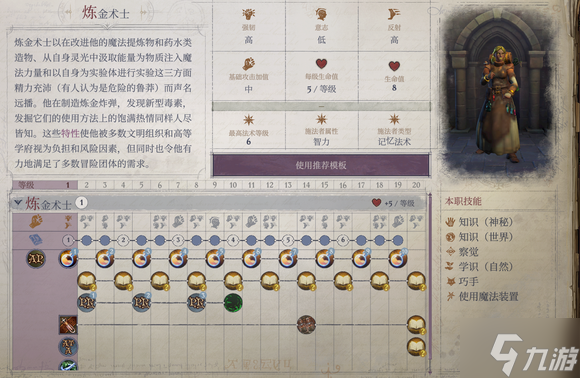 手游國際服煉金攻略(煉金國度最新內購破解版)下載