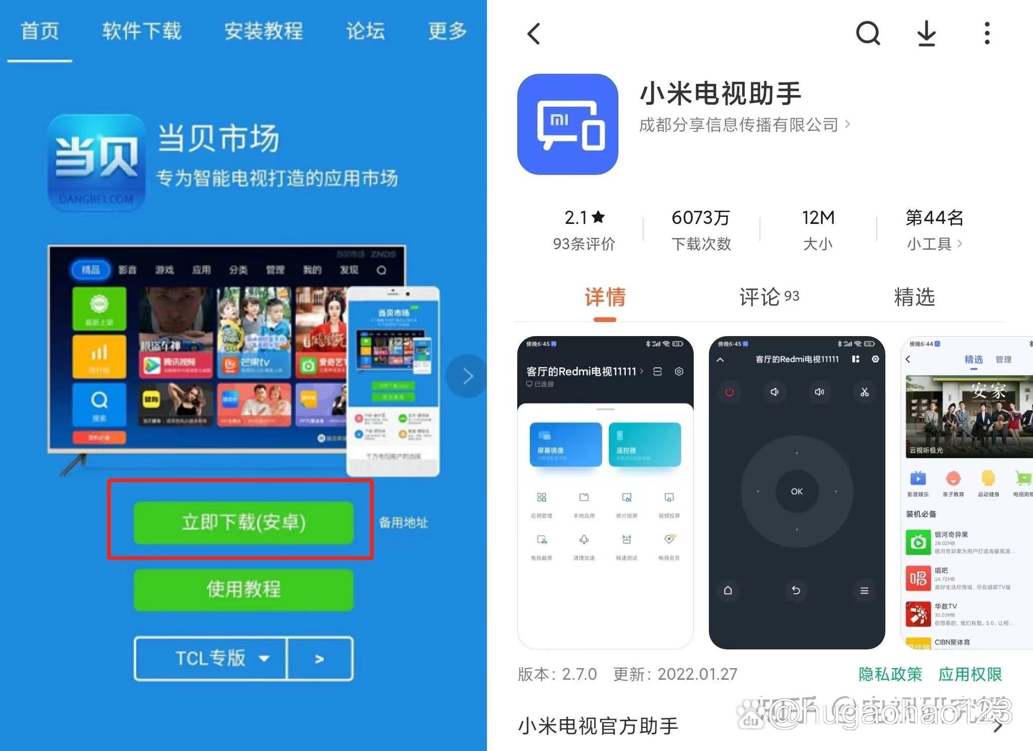 電視下載那個應用程序(電視軟件下載app哪個好)下載
