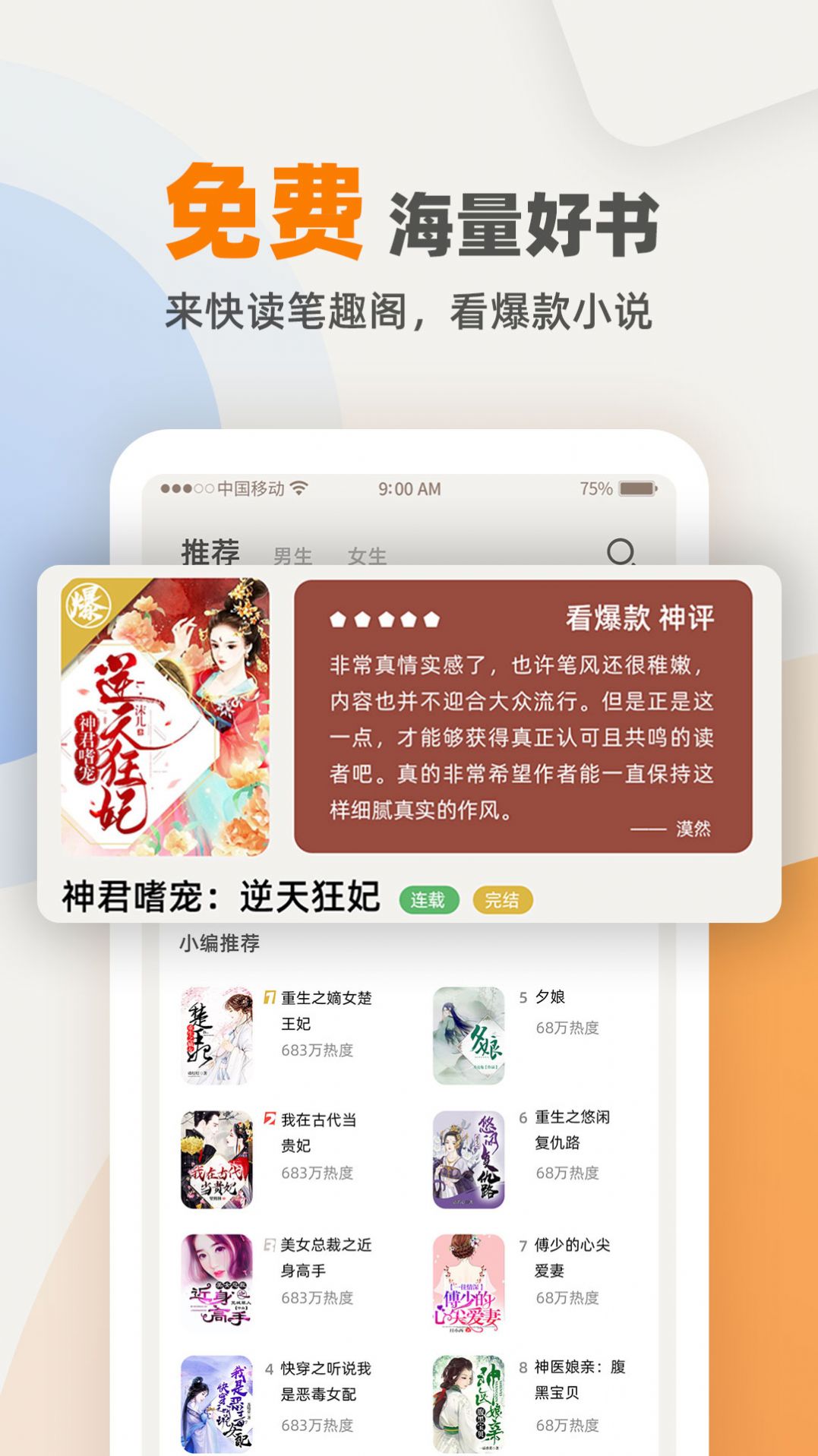 污小說免費下載應用的簡單介紹
