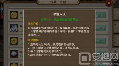 問道手游石符攻略(問道手游八荒攻略大全)下載