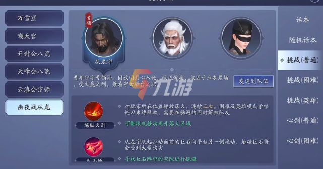 天刀手游提戰攻略(天涯明月刀提戰攻略)下載
