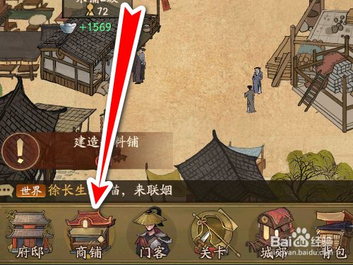 手游叫我官人游戲攻略的簡單介紹