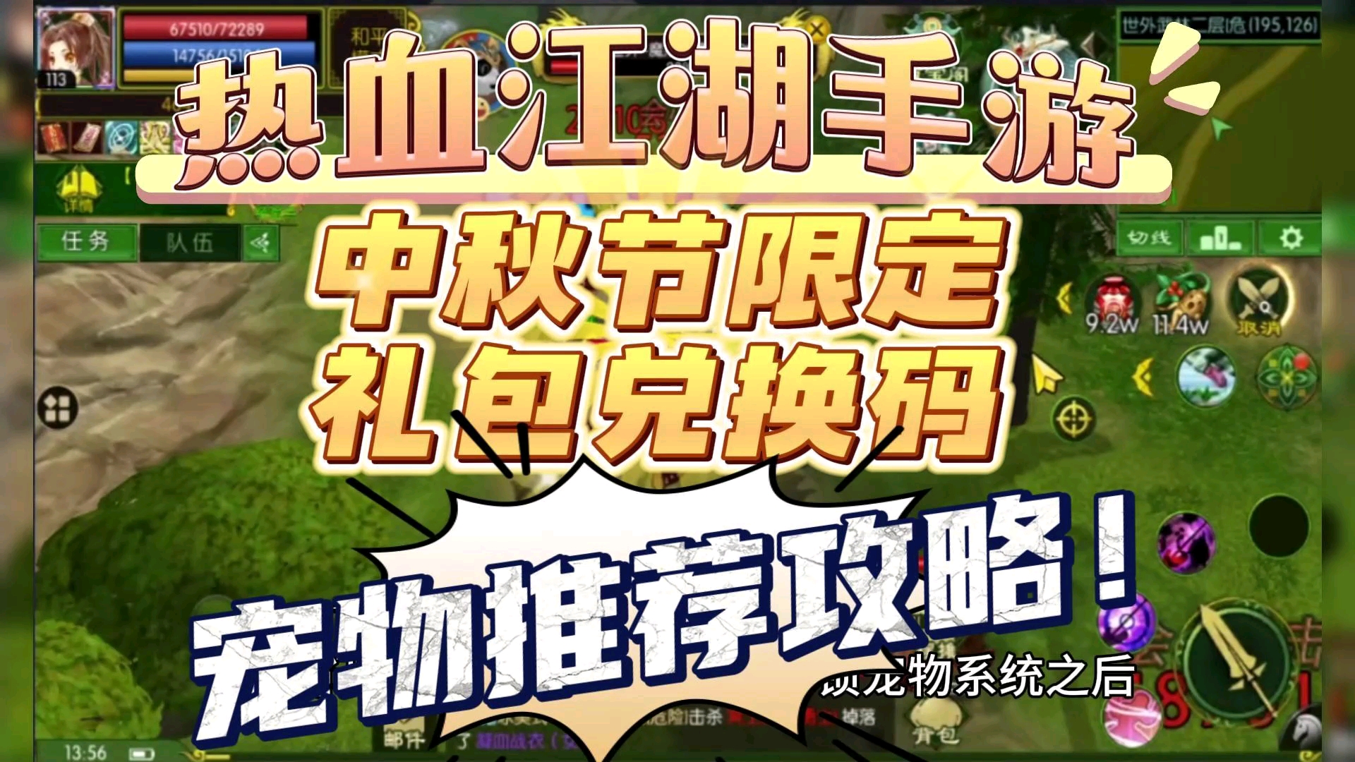 熱血江湖手游答題器(熱血江湖手游答題器及題庫(kù)答案大全)下載