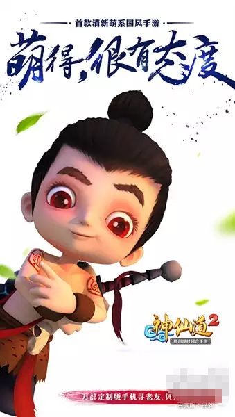 神仙道手游變態版(神仙道手游官方網站)下載