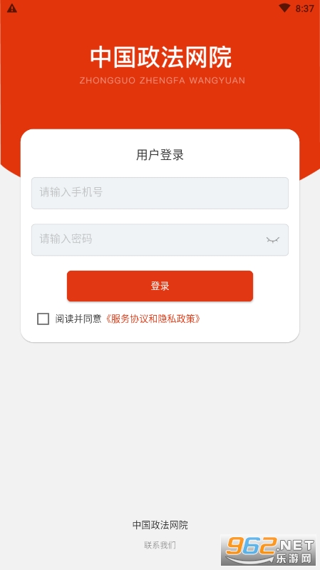 應用督察app下載(監督軟件app)下載