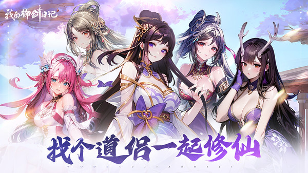 修真之旅手游攻略(修真之旅手游攻略圖文)下載