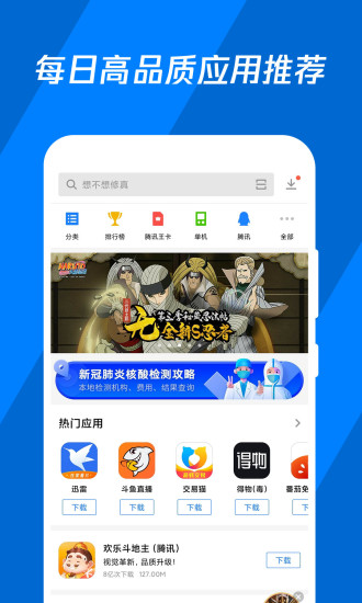平板應用寶下載安裝(應用寶平板電腦下載安裝)下載