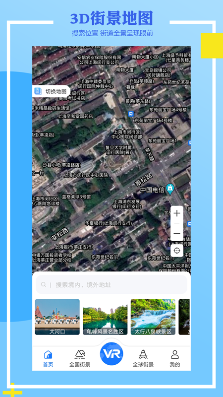 街景掃描應用下載哪個軟件(街景掃描應用下載哪個軟件最好)下載