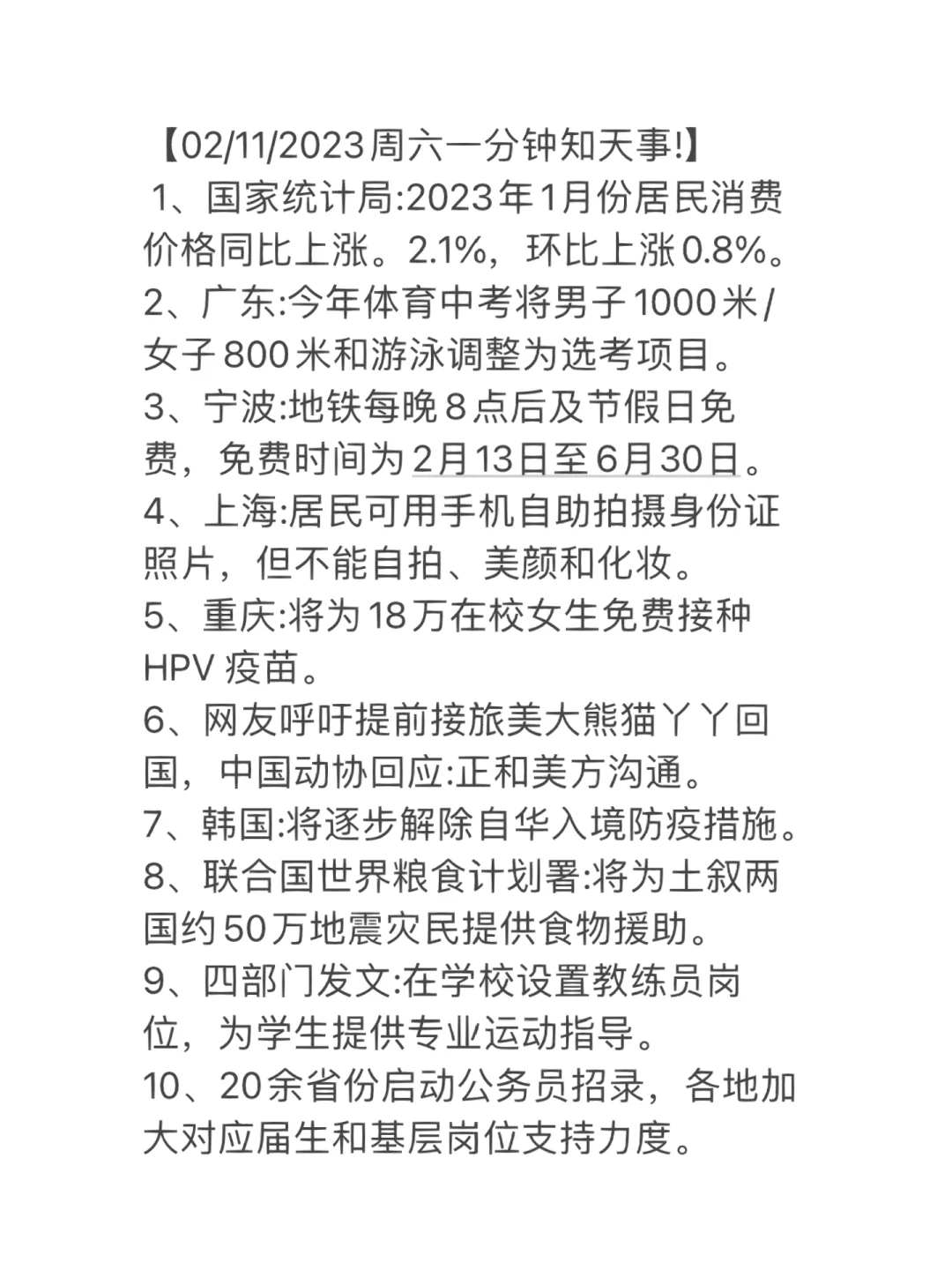 科技資訊簡報3分鐘的簡單介紹