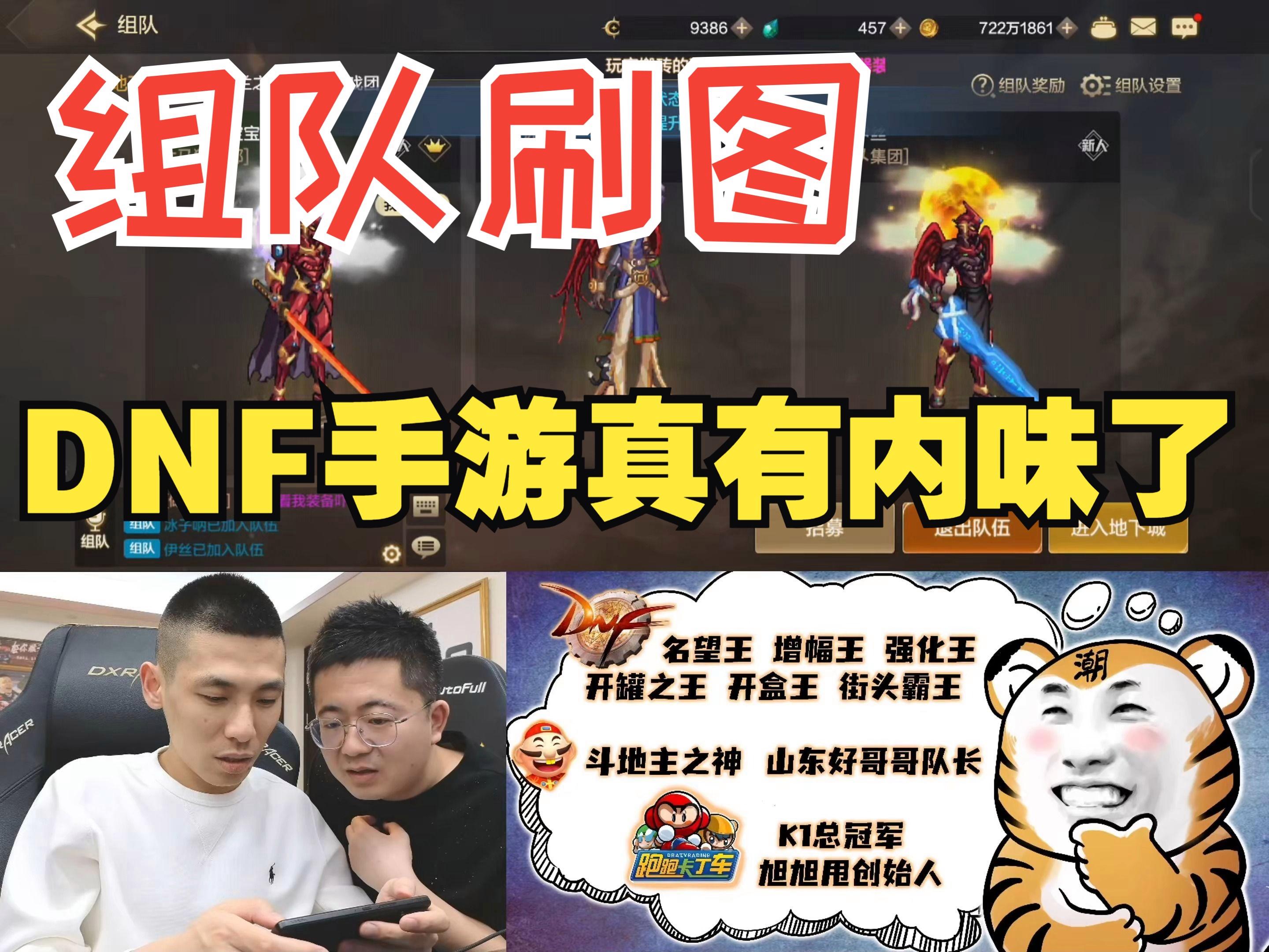 組隊刷圖的手游(組隊刷圖的手游元素風)下載