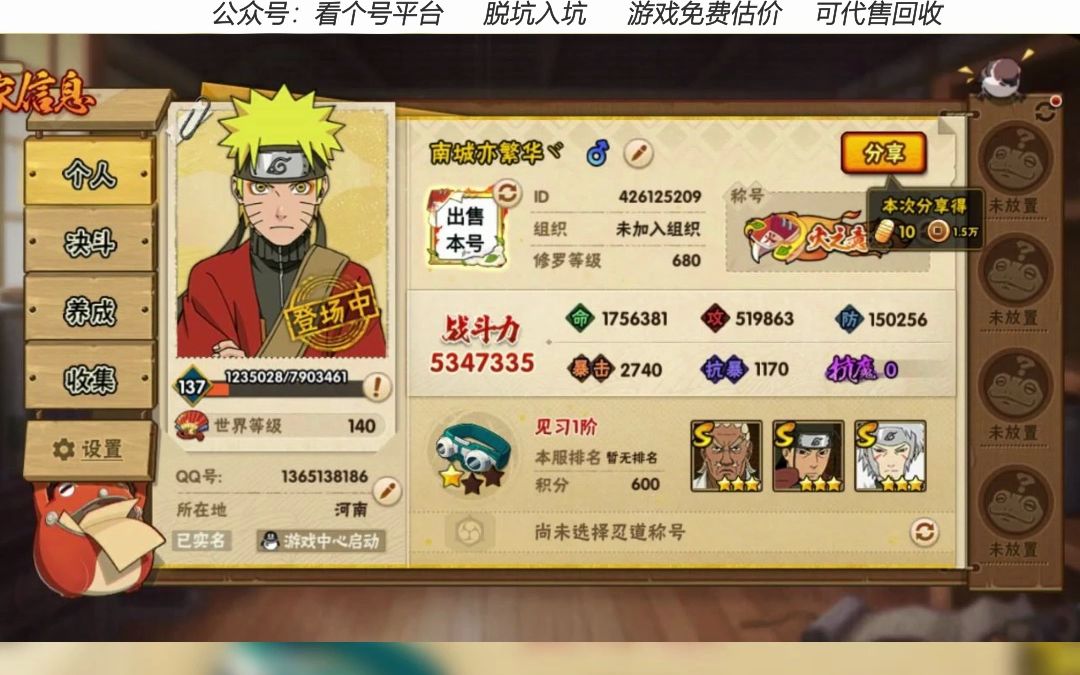 火影忍者手游怎么升級快(火影忍者手游如何快速升級)下載