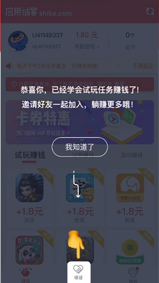 應用商店下載試玩安裝(下載應用試玩賺錢是真的嗎)下載