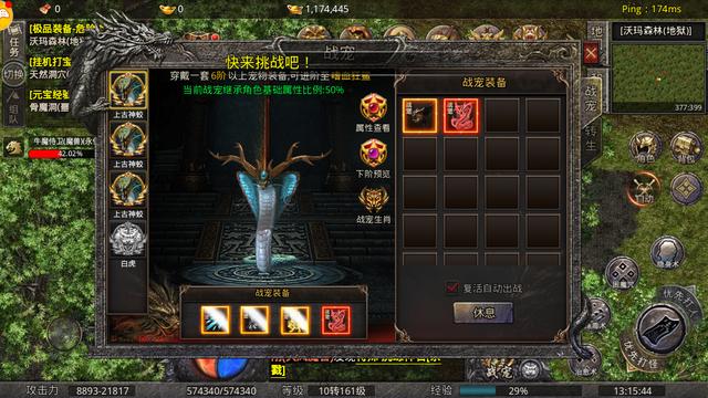 道士出關傳奇手游攻略(道士出關傳奇手游攻略圖文)下載