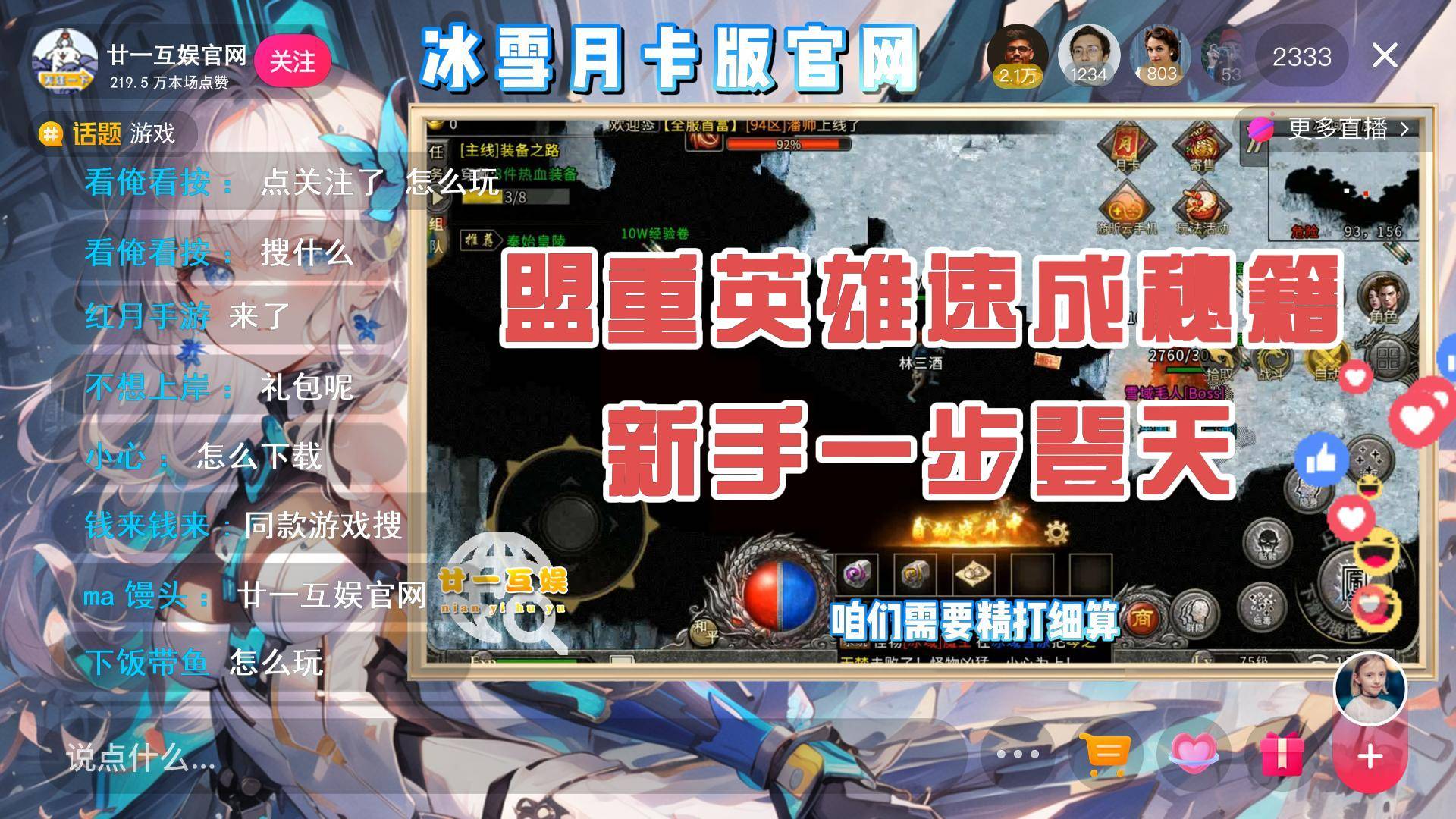 一官方手游攻略(手游攻略最全網站)下載