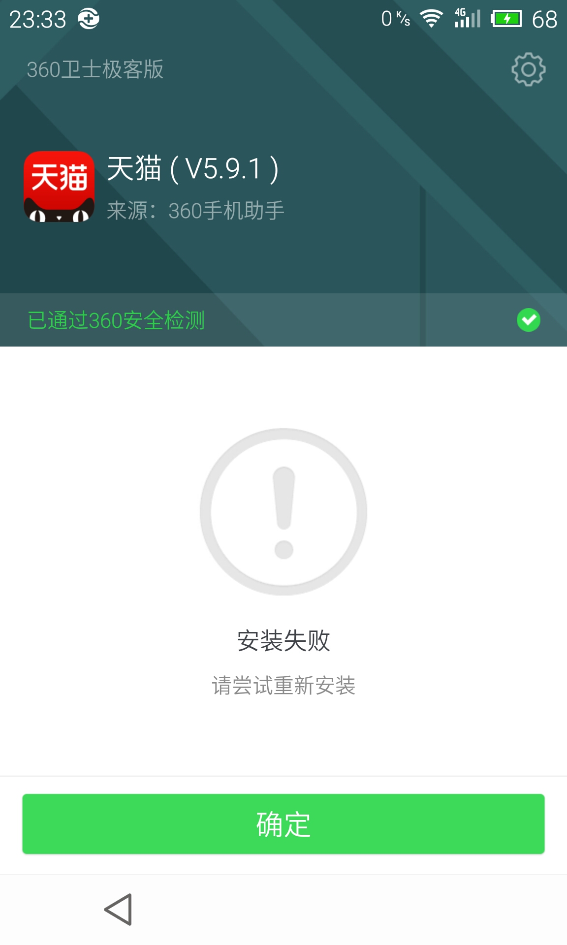 手機應用安不了軟件下載(手機應用下載安裝不了怎么辦)下載