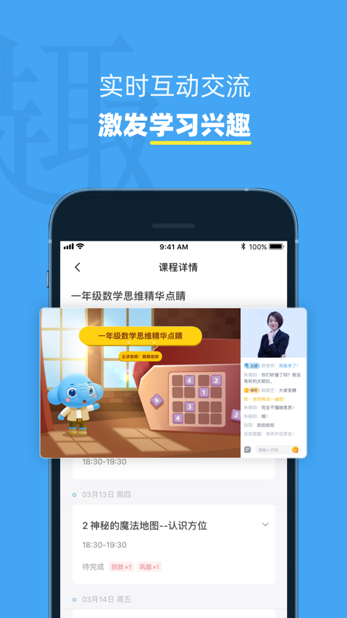 在哪個應用下載網課(在哪個應用下載網課軟件)下載