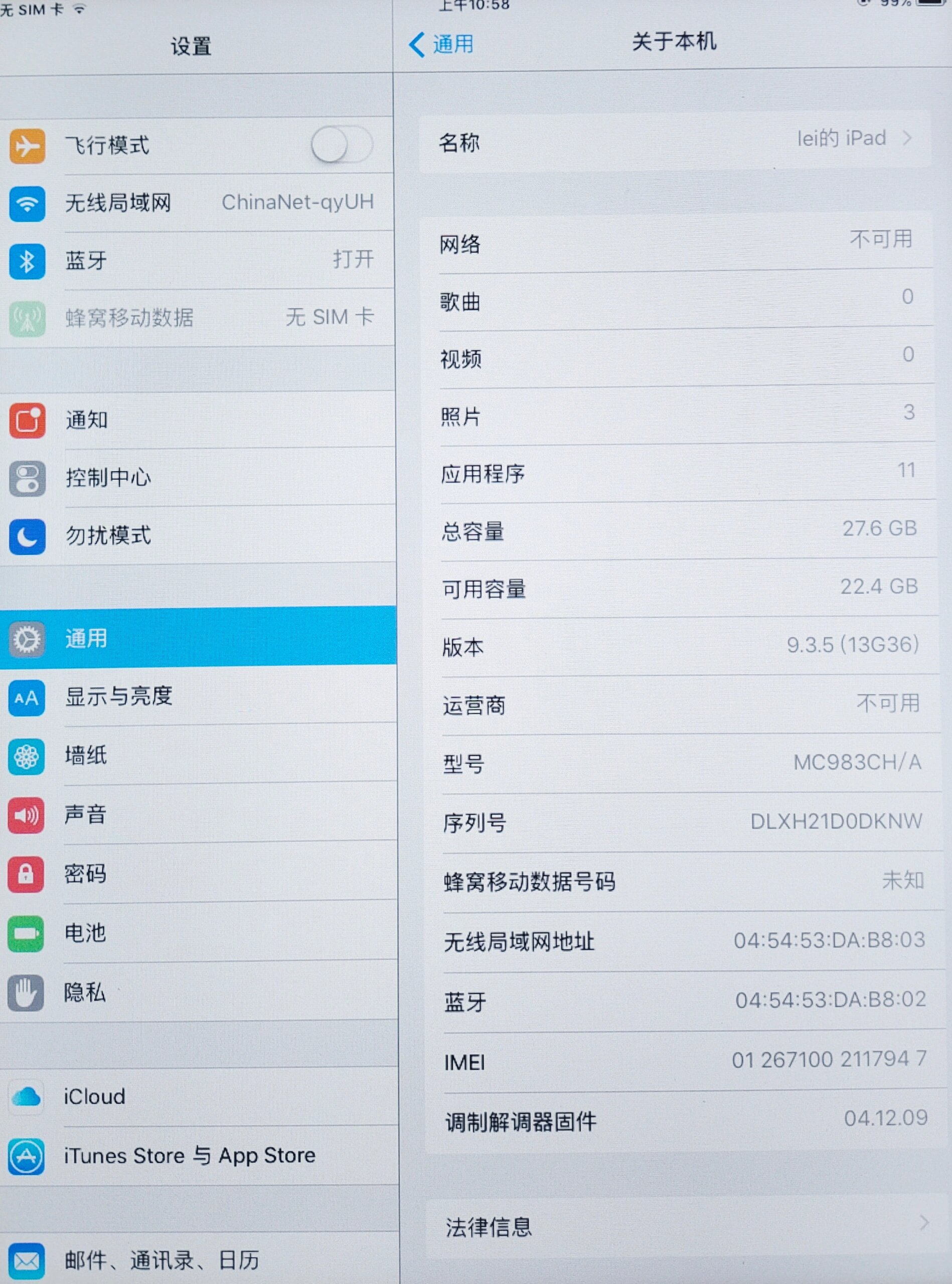 蘋果平板的應用下載軟件(蘋果平板下載軟件的app)下載