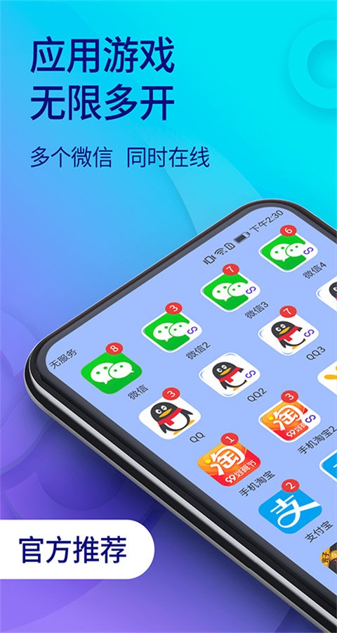 安卓多個分身應用下載(安卓手機應用分身可以分幾個)下載