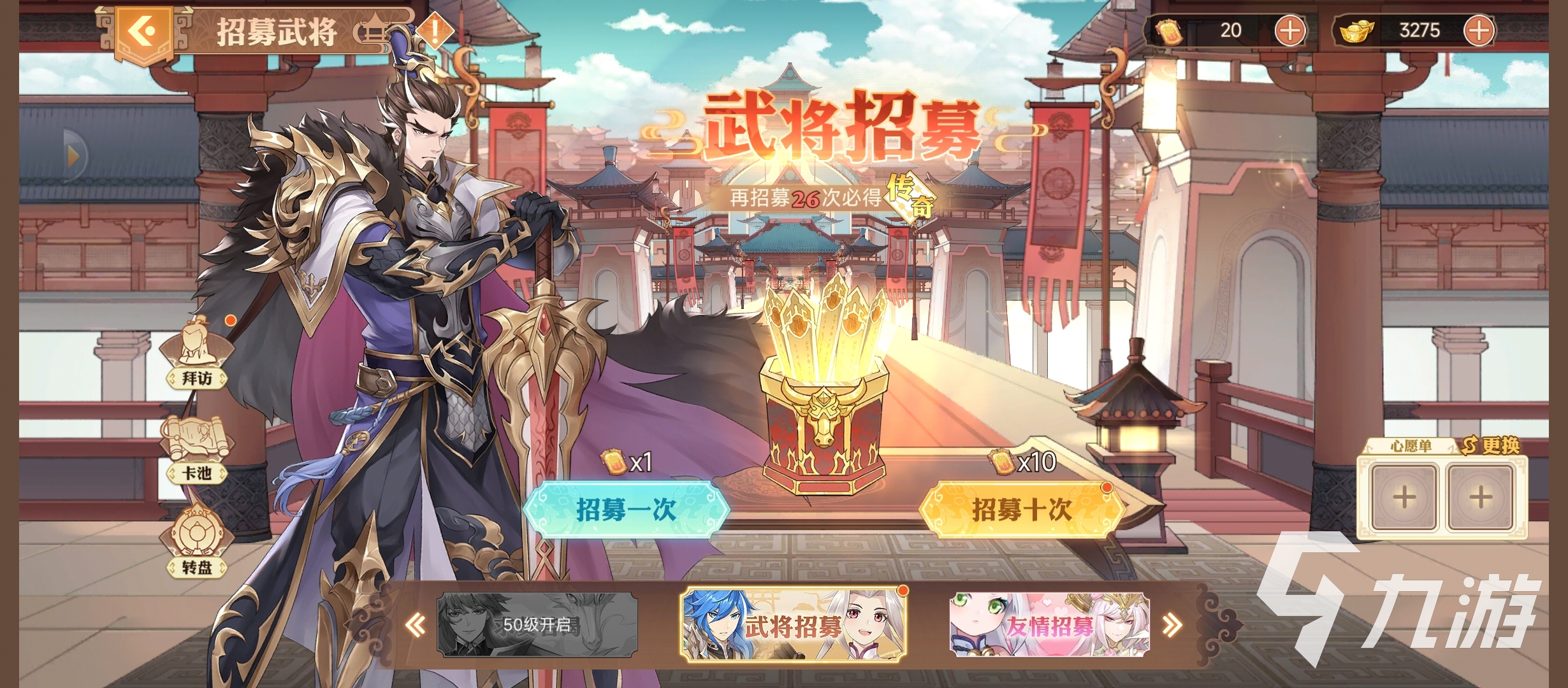 趙云戰紀手游攻略(三國戰紀手游趙云技能加點)下載
