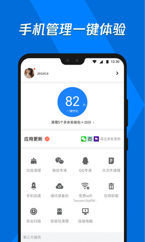 wp手機軟件下載應用寶(下載應用寶并安裝在手機桌面上)下載