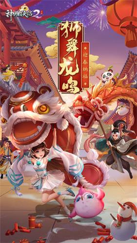 神雕俠侶2手游官網(神雕俠侶2手游官網更新公告)下載
