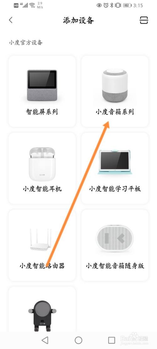 小度手機(jī)應(yīng)用app下載(小度手機(jī)應(yīng)用app下載安裝)下載