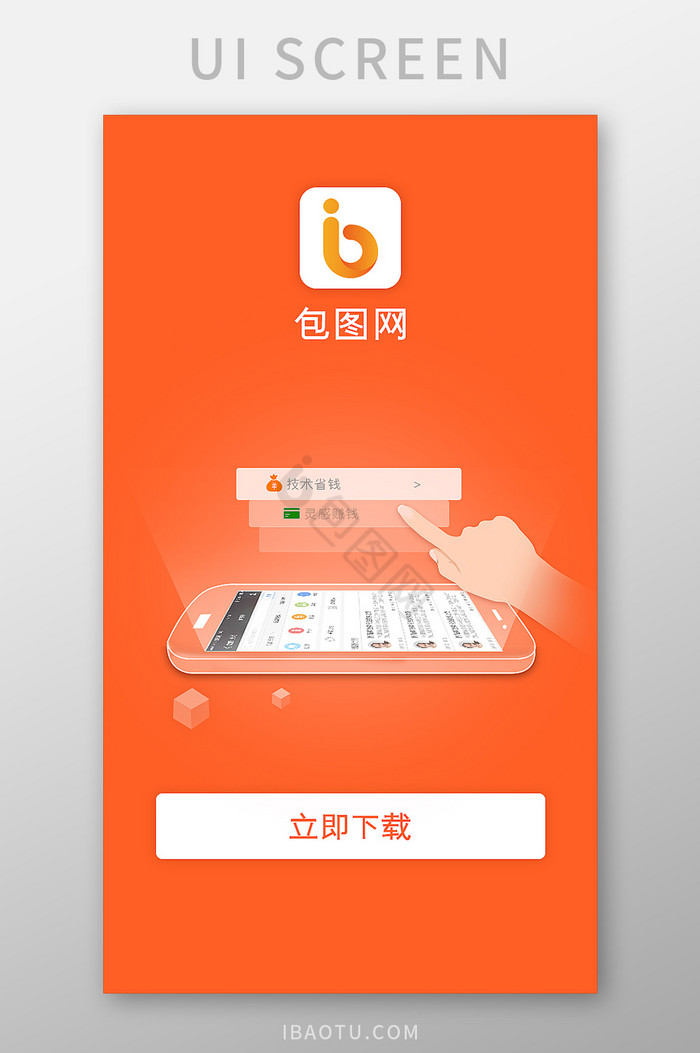 應用界面怎么下載(應用怎么下載到桌面)下載