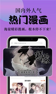 應(yīng)用商店漫畫推薦下載(應(yīng)用商店app軟件下載)下載