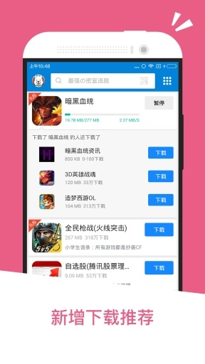應(yīng)用匯會(huì)下載app(應(yīng)用匯下載軟件安全嗎)下載