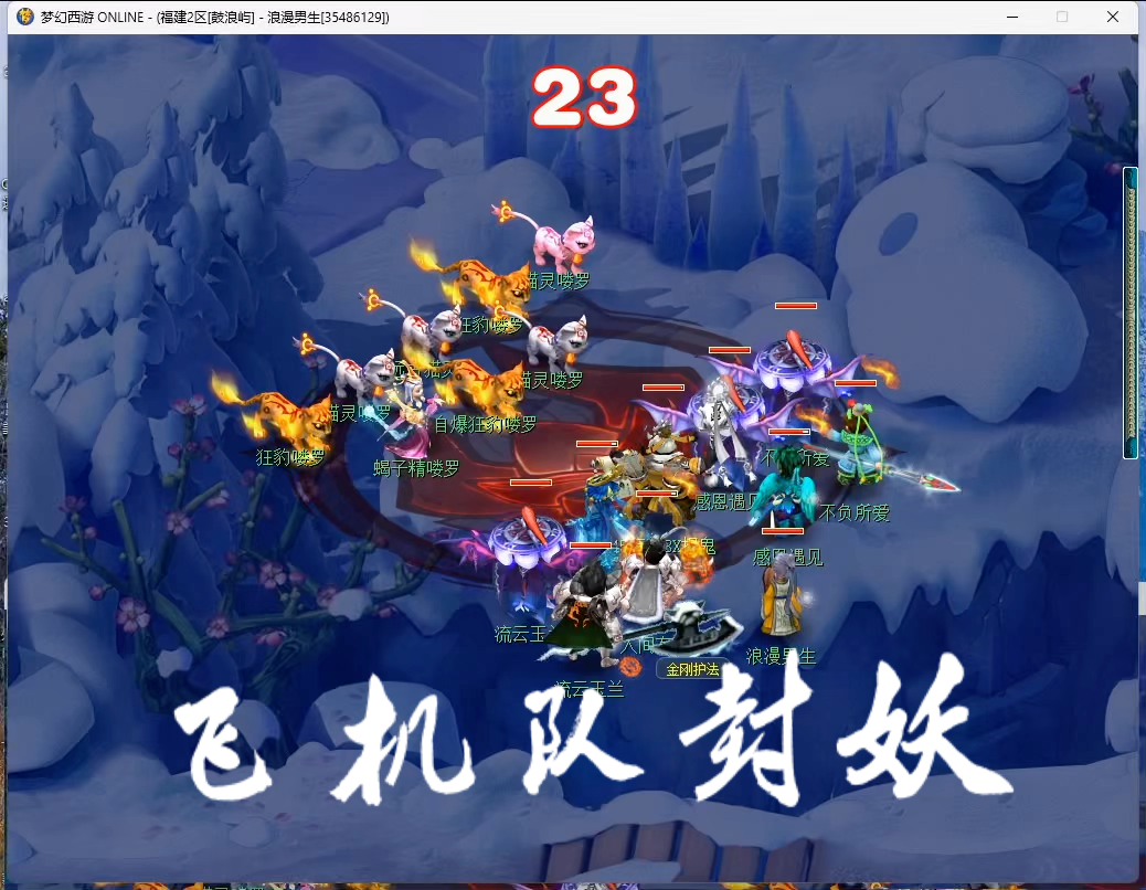 夢幻手游飛機(jī)隊(duì)最新攻略(夢幻手游飛機(jī)隊(duì)最新攻略圖)下載