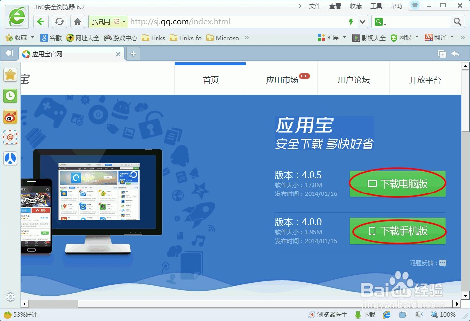 往哪里下載應用寶游戲(我想下載應用寶怎么下載?)下載