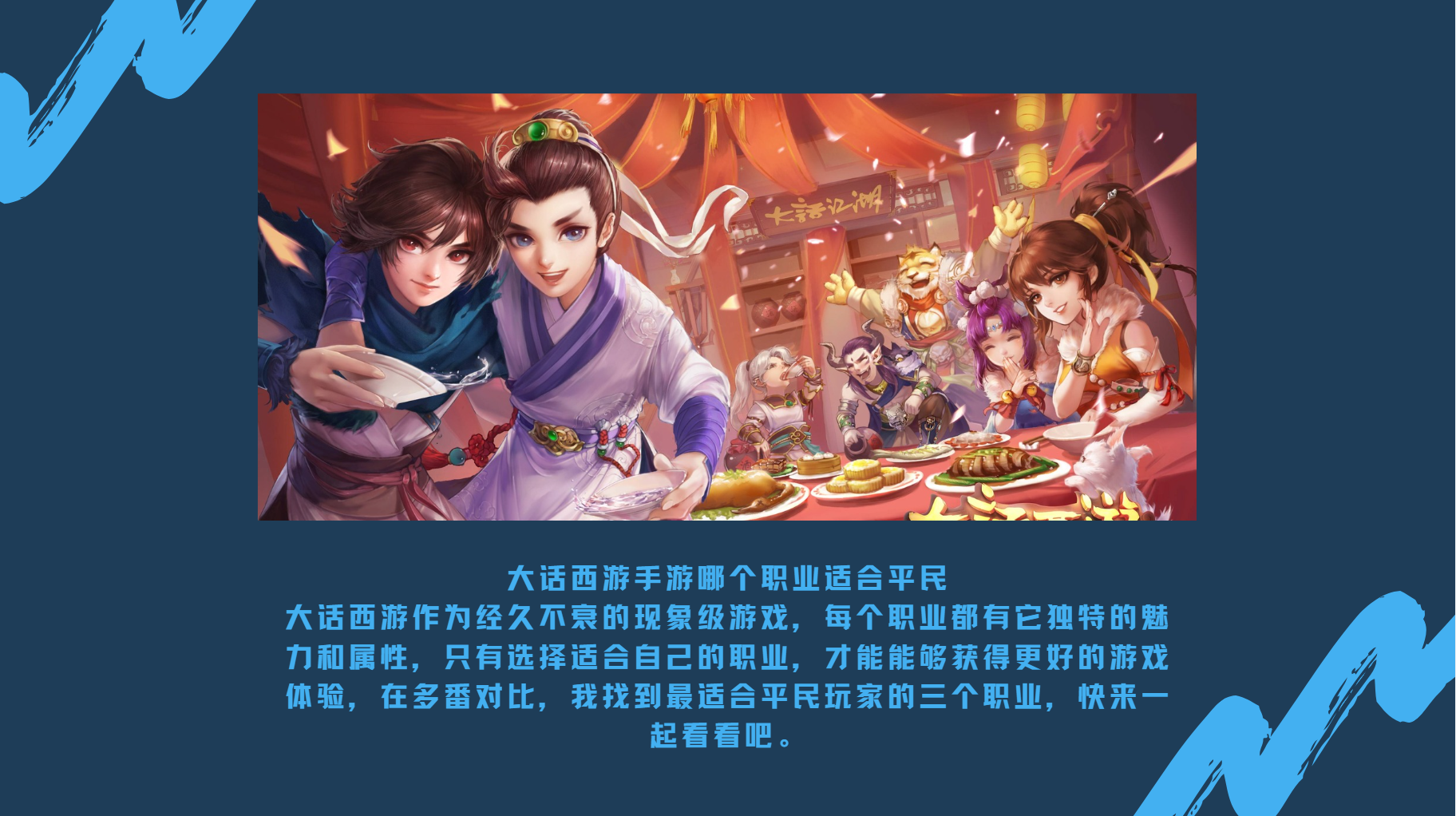 大話手游免費服平民攻略(大話手游免費版怎么賺現金)下載