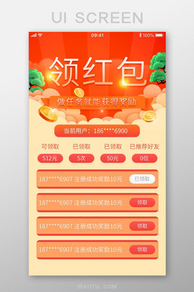 下載就可領紅包的應用(下載就可領紅包的應用軟件)下載