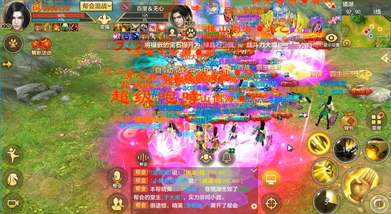 天龍八部手游吧(天龍八部手游吧 英雄試煉)下載