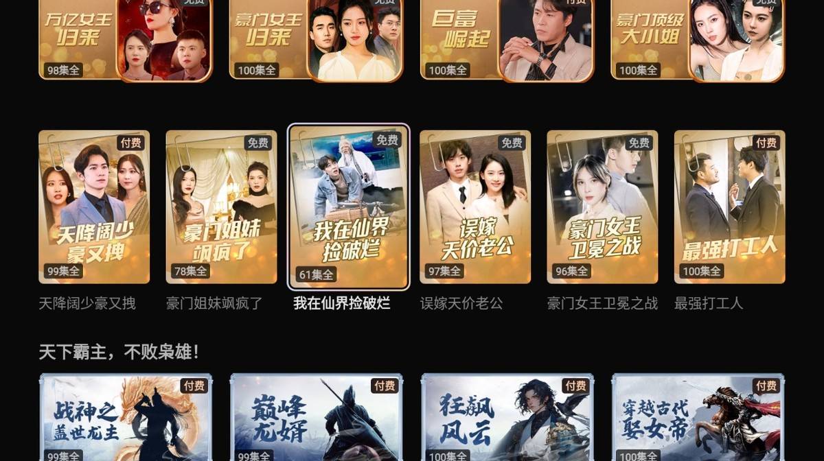 免費(fèi)追短劇應(yīng)用下載(免費(fèi)追短劇應(yīng)用下載軟件)下載