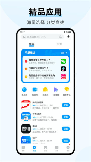 vivo怎么下載應(yīng)用(vivo手機(jī)怎么下載應(yīng)用程序)下載