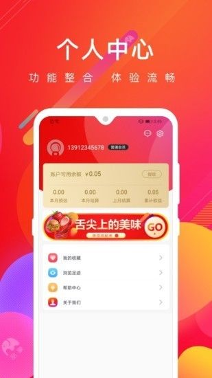高傭聯盟手游攻略(高傭聯盟怎么做任務呢)下載