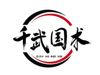 搜索武術的應用軟件下載(搜索武術的應用軟件下載安裝)下載