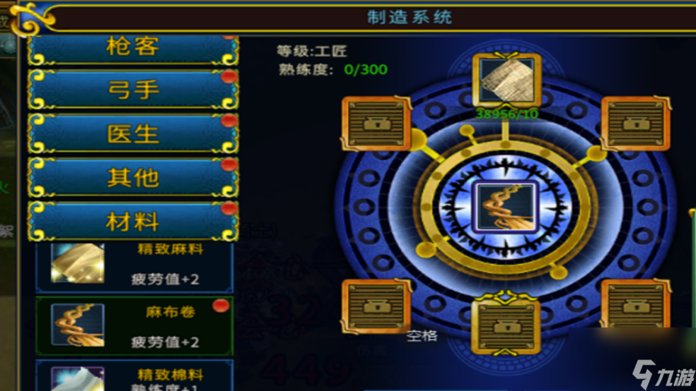 副職手游(副職業手游)下載