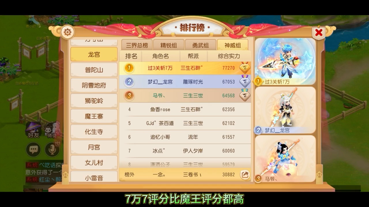 夢幻手游獅駝和龍宮(夢幻西游手游獅駝嶺和龍宮哪個好)下載