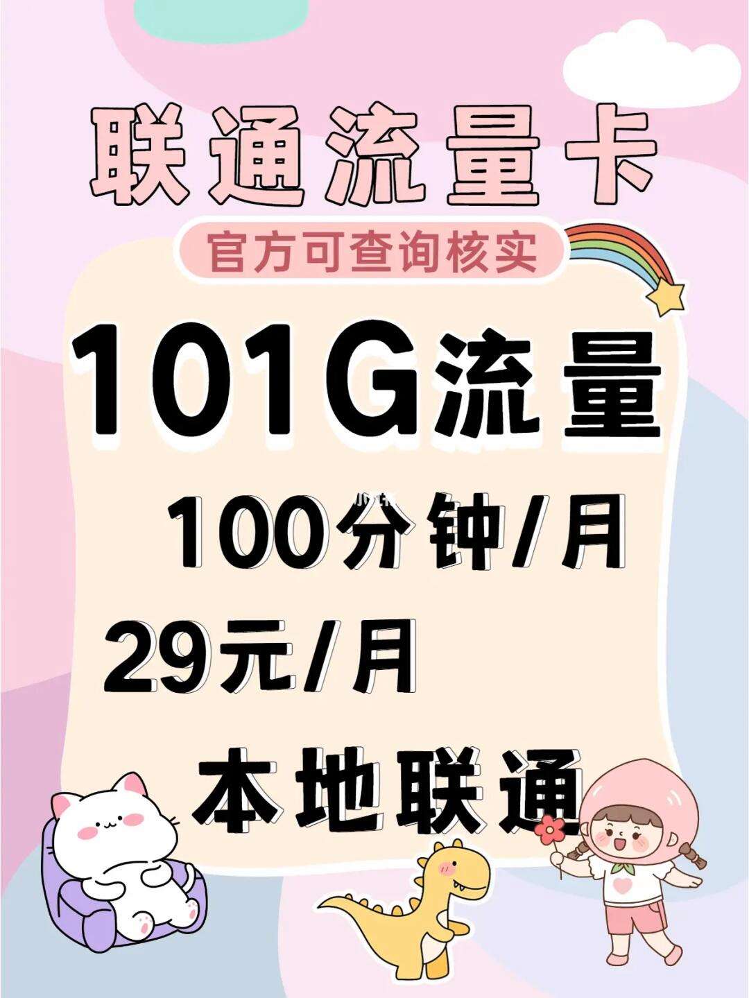 聯通王卡能下載哪些應用(聯通王卡能下載哪些應用商店)下載