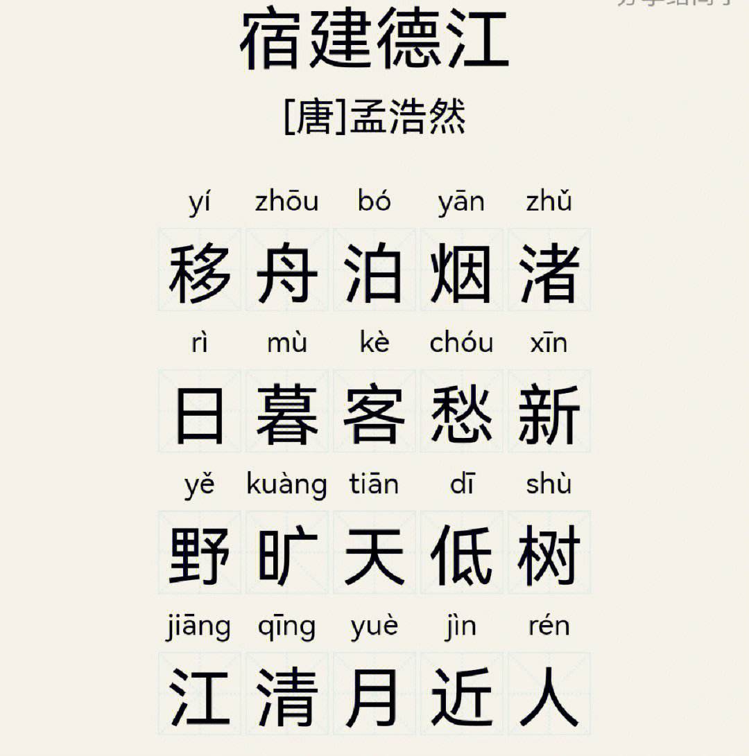 語文古詩應用軟件下載(語文古詩應用軟件下載免費)下載