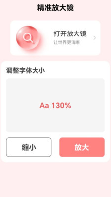 精準應用商店下載安卓(精準應用商店下載安卓版)下載