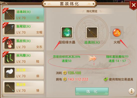 問道手游裝備屬性(問道手游裝備屬性強化)下載