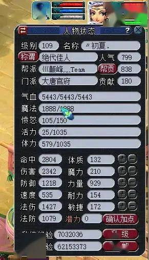 夢幻手游大唐平民加點(夢幻手游大唐平民加點怎么加)下載