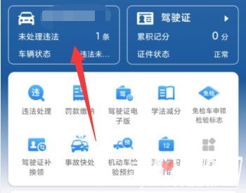 交罰款要下載什么應用(交罰款下載哪個軟件好使)下載